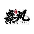 虎牙小秦风 头像