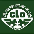 德恒律师事务所 头像