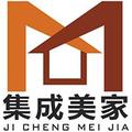 集成美家 头像