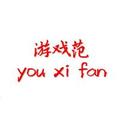影子打游戏了 头像