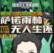 冬冬冬冬言头像