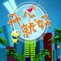 为人不坏头像