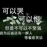 漂洋过海来看你8166头像