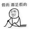 快乐青山X 头像