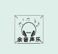 余音音乐 头像