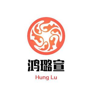 鸿璐宣说文玩收藏