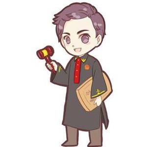法律故事汇