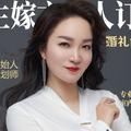 结婚找玲姐头像