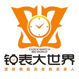 钟表大世界贴吧
