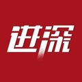 进深 头像