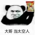 新超人无语 头像