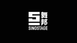 SINOSTAGE舞邦头像