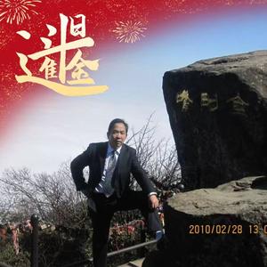 国学易经易学大师 头像