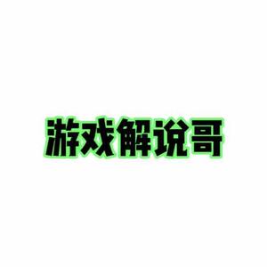 游戏教学哥头像