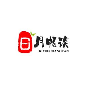 日月畅谈