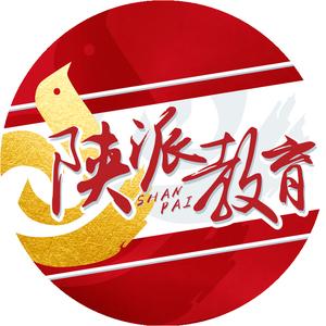 陕派教育 头像