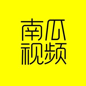 南瓜视频 头像