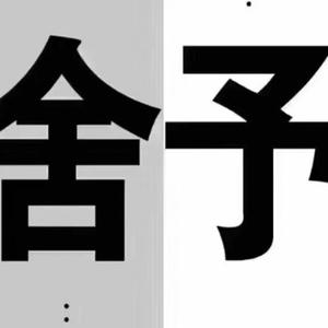 凡尘历劫