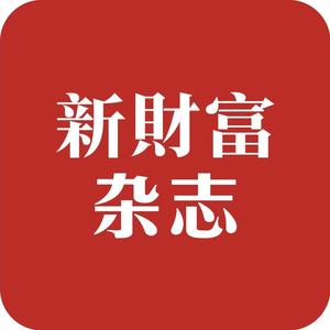 新财富杂志 头像