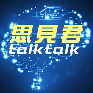 思见君talktalk头像