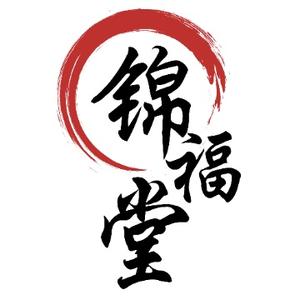 南昌锦福堂
