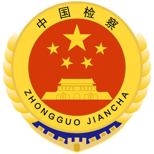 当阳市人民检察院 头像