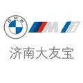 济南宝马大友BMW领创店头像