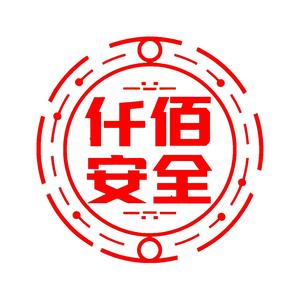 仟佰安全 头像