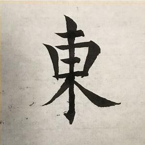 我才是成珏