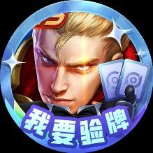 王者荣耀 头像