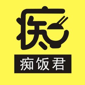 痴饭君头像