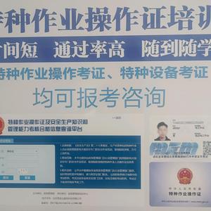 广东教保中联特种作业培训中心 头像