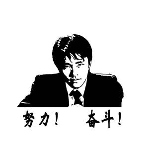 二毛讲游戏搬砖 头像