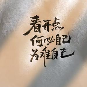 张小怂情感语录 头像