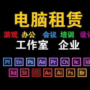 深圳润美租电脑 头像