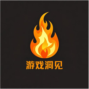游戏洞见 头像