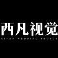 西凡小管家 头像