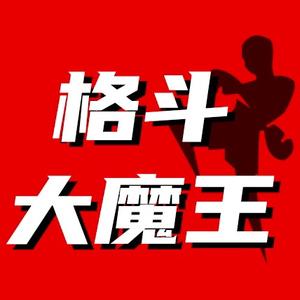 格斗魔王头像