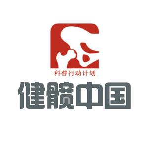 健髋中国健康小号头像