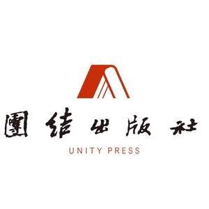 团结出版社 头像