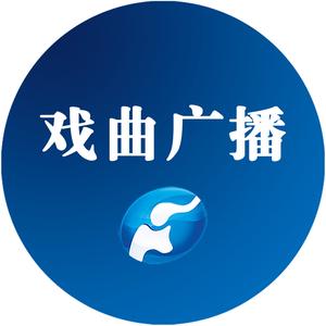 河南戏曲广播头像