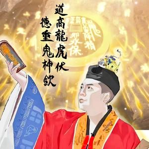 正一·李愈知 头像