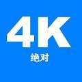 绝对4K头像