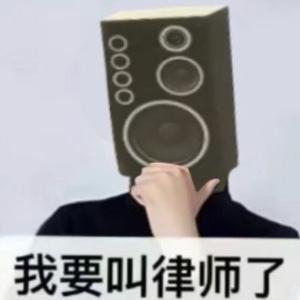 创游世界大音响头像