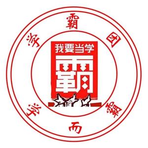 学霸团电力培训包老师头像