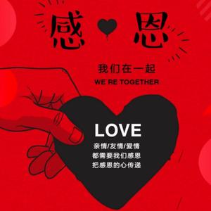 正能量天涯过客