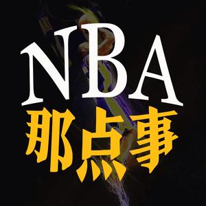 NBA那点事头像