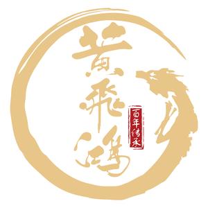 我是黄飞鸿黑旗膏 头像