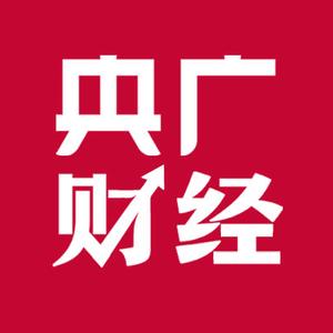 央广财经 头像