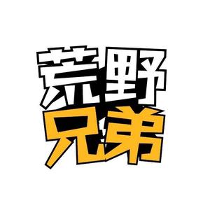 荒野兄弟头像